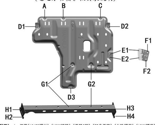 Bubuk Lapisan Nissan Navara Di Bawah Kendaraan Perisai Mesin Penjaga Transfer Case 3D Skid Plate