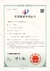 Cina Qingdao Donrex Co., Ltd. Sertifikasi