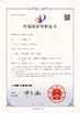 Cina Qingdao Donrex Co., Ltd. Sertifikasi